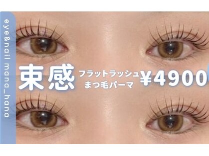 マナハナ(mana_hana)の写真
