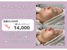 【初回限定クチコミ割】チタニウムリフト【80KJ】＋LDM ¥20,000→￥14,000 