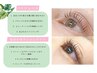 11/29限定【特別特価】お好きなまつげパーマ 5980円→5480円