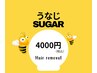 シュガーリング脱毛　うなじ　5000円→初回4000円