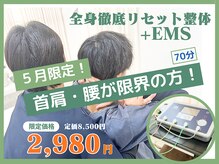 ほねキング 南柏駅前整体院