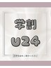 【学割U24】初回オフ無料★LEDフラットラッシュ100本　￥3900