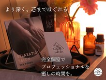 relaxation salon altea 【アルテア】鳥栖 女性専用/肩こり/腰痛/マッサージの雰囲気(落ち着いた空間でゆっくりおくつろぎください♪)