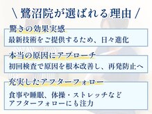 にしむら接骨院 鷺沼院の雰囲気（最新の技術でサポート♪[マッサージ/整体/骨盤矯正/頭痛/腰痛]）