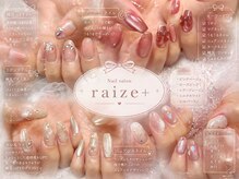 ライズプラス(Raize+)