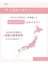 エクシアホワイトニング 阪急洛西口駅前店/全国で選ばれる理由