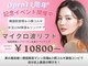 サロン ド シャーロット 恵比寿の写真