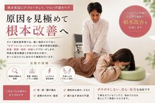 さとう鍼灸接骨院
