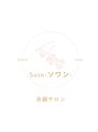 余韻サロンSoin-ソワン-/余韻サロンSoin-ソワン-