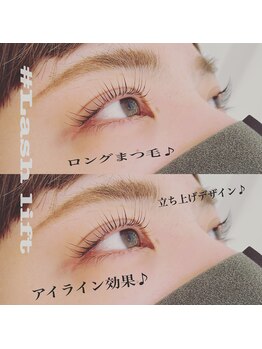 ヘアーアンドネイル ビビット(bbt)/ラッシュリフト