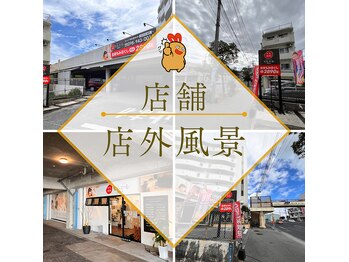 もみかる 浦添店