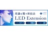 【沁みにくく、持ち◎】LEDマツエクつけ放題￥8800