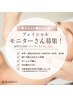 本気の肌質改善3ヶ月間☆ピーリング導入キャンペーン～詳しくはブログへ～