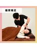 【猫背矯正】巻き肩/猫背/ストレートネック　¥4950