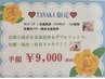 ◆田中指名限定◆水素洗浄フェイシャル+頭皮＆ダブルフォトコース◆半額！！