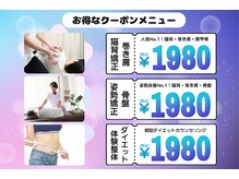 武蔵小金井ライフたいむ整体院