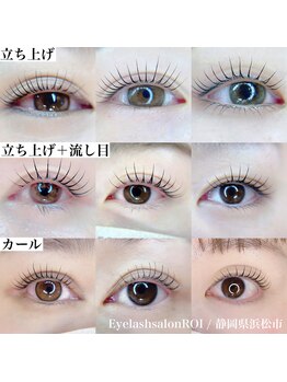 ロイ(ROI)/まつげパーマ デザイン一覧