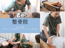 ナイン整骨院 三軒茶屋院の雰囲気（ナイン　三軒茶屋院）