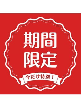 ビューティーフェイス メゾン大名古屋ビルヂング店の写真/【お呼ばれうなじ美人☆】60分￥10,450→￥8,000アップスタイルも綺麗に決まる★★★
