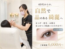 スカイ ビューティー サロン(Sky)