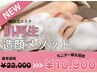 【造顔メソッド】韓国式極上フェイシャルエステ60分!驚きの肌変化を体験!