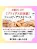 お勧め【挙式事前ご体験】えり背中&お顔スタンダードシェービングエステ