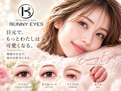 バニーアイズ 銀座店(Bunny eyes GINZA)の写真