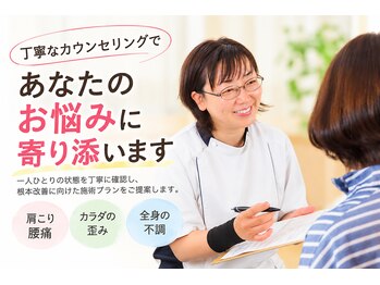 バランス ラボ整骨院の写真/丁寧なカウンセリングで全てのお悩みを伺い、根本改善に向けた体質ケアへの施術プランをご提案！