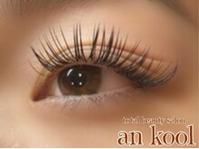 アンクール(an kool)/【アイラッシュ】フラット