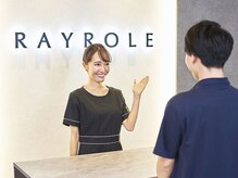 レイロール 錦糸町店(RAYROLE)/【Step01】ご来店