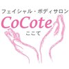 ココテ(CoCote)のお店ロゴ
