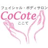 ココテ(CoCote)ロゴ