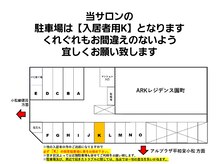 ボーテボナー(Beaute Bonheur)/♪サロン駐車場♪