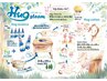 お試しコース◎体に優しいハグスチーム30分 5,500円→5,000円