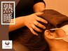 【頭と顔もスッキリ】小顔矯正＆極上熟睡ヘッドスパ癒しの60分