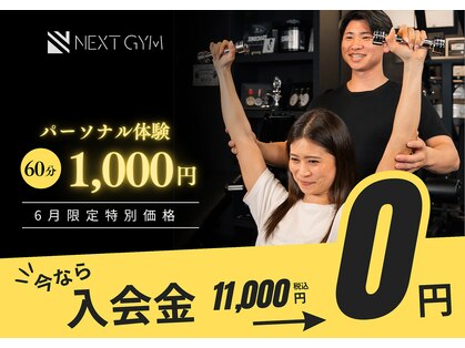 ネクストジム 京都西院店(NEXT GYM)の写真