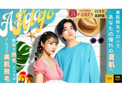 アルゴ 敦賀店(ALGO)の写真