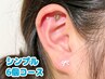 耳ツボジュエリー【シンプル6個コース】