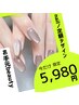 【限定クーポン】No1.人気☆デザインネイルハンド☆オフ込み¥6980→¥5980