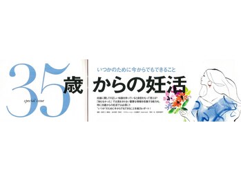 エクトダーム/雑誌「FRaU」