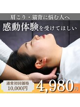 鍼灸整骨院ゼット(Z)/感動体験を受けてください