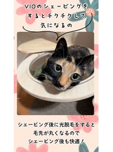 脱毛サロン リッカ(Lycka)/VIOのシェービング後のチクチク