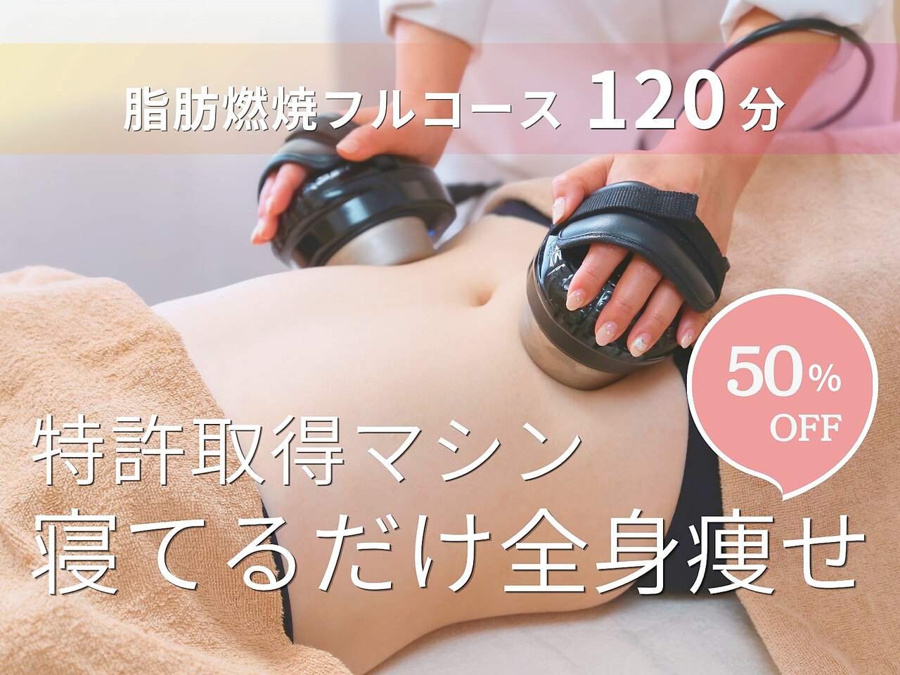 セルフィー｜ホットペッパービューティー
