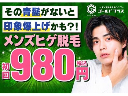 ゴールドプラス 都城店(GOLD PLUS)の写真