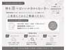 【フェイシャル】何を選べばいいか分からない方