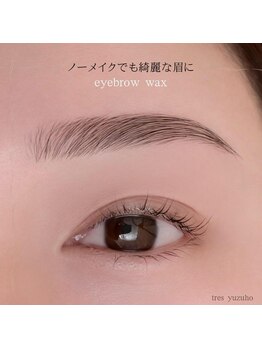 トレース(tres)/ブロウリフトワックス脱毛