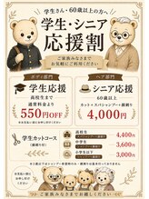 ゴールドベア(GOL D BEAR)/学生割あります
