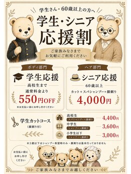 ゴールドベア(GOL D BEAR)/学生割あります