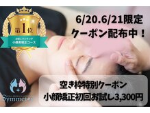 シンメトリー 福岡天神国体道路店