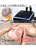 【鏡を見るのが楽しくなる】たるみ・ほうれい線速攻リフトUP¥20,200→¥12,000